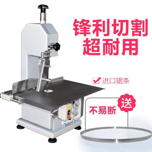 甄选进口锯骨机锯条120型280商用210切肉机250型锯肉机切骨机锯片