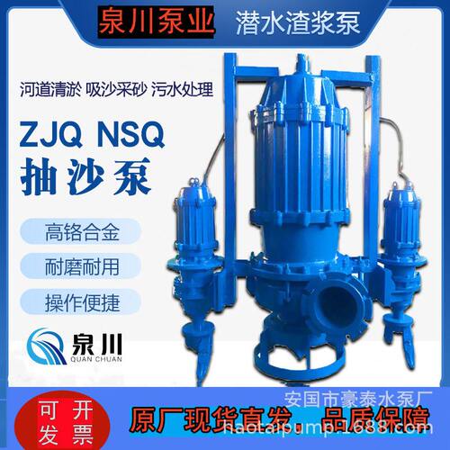 甄选无堵塞潜水排污泵80ZJQ80-15-7.5KW河底清淤泥泵船用吸砂泵污