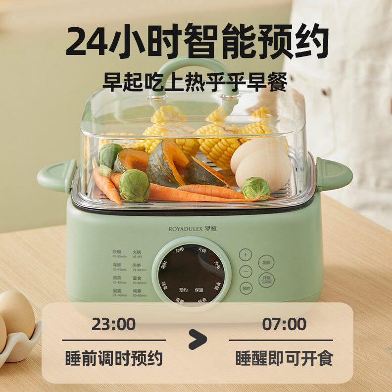 甄选礼品罗娅煮蛋器电蒸锅家用三层大容量电蒸笼保温预约定时蒸锅