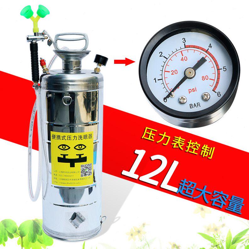甄选304洗眼器工业验厂不锈钢便携式洗眼器实验室用紧急喷淋洗眼