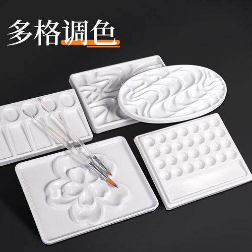 甄选柏伦斯水彩调色盘仿陶瓷水波纹波浪调色碟调色板调色盒便携专