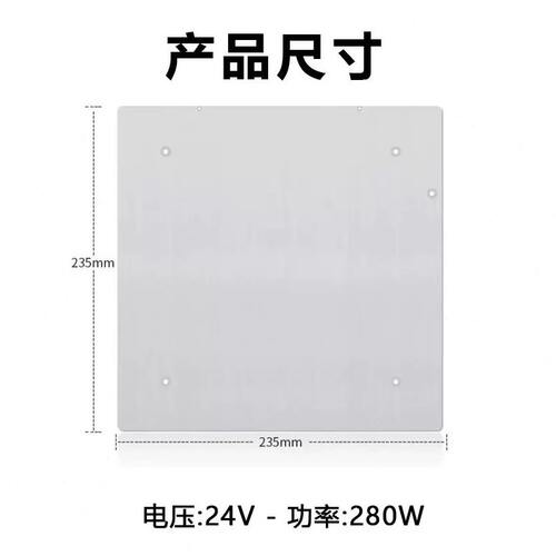 甄选3D打印机创想K1/K1C铝基板热床平台套件235*235mm快速加热打