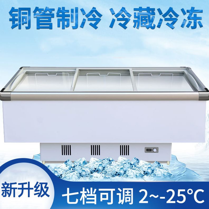 甄选冰柜商用大容量岛柜冷藏冷冻展示保鲜透明玻璃卧式海鲜雪糕箱