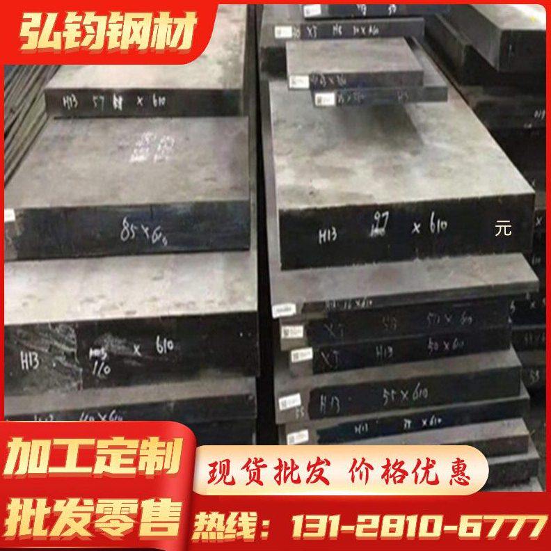 甄选模具钢材料45# P20 Cr12MoV H13圆钢40Cr 20CrMo 4Cr13模具