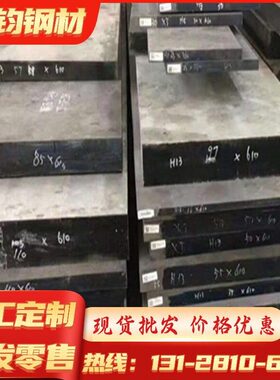 甄选模具钢材料45# P20 Cr12MoV H13圆钢40Cr 20CrMo 4Cr13模具