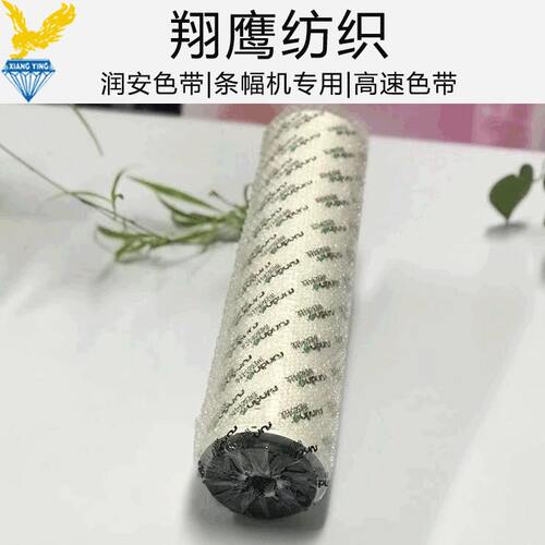 甄选条幅机色带35 45 55 白黄 润安通用型速色带 横幅布宣传标语