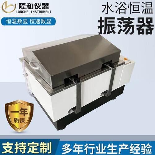 甄选SHA-C水浴恒温振荡器往复式回旋式实验室仪器医化工用振荡器