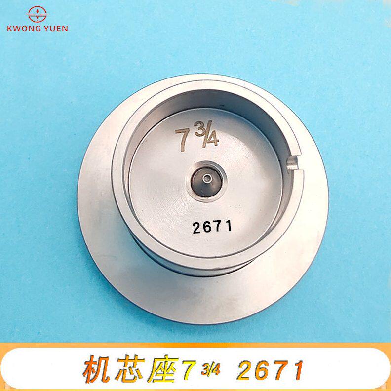 甄选修表工具机芯座装针座 2000/2824/2035/2671铜机芯座港源钟表