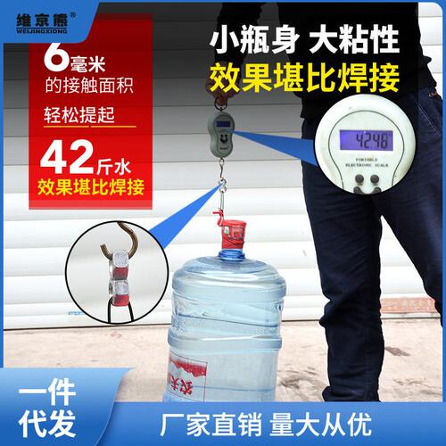 甄选新正久而久502胶水929模具M-20石材陶瓷橡胶金属磁材胶胶瞬奋