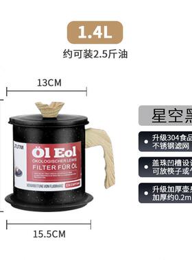 甄选推荐 厂家直销日式厨房过滤油壶 带不锈钢过滤网 家用大号装