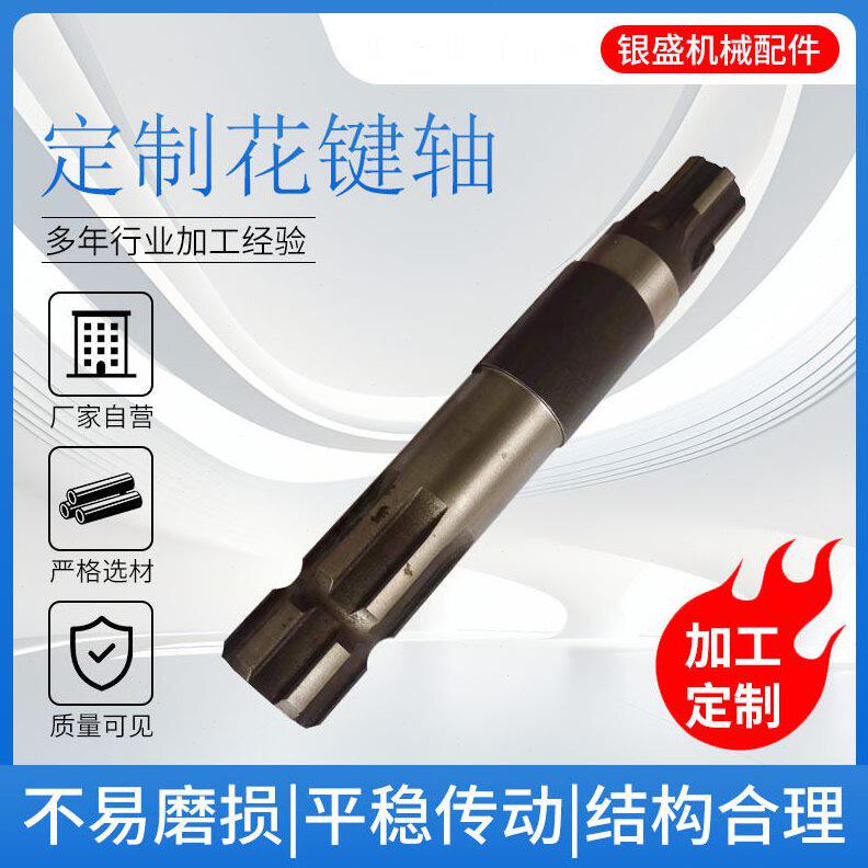 甄选花键齿轮轴加工 变速机农机花键轴 工业机械设备用花键轴生产