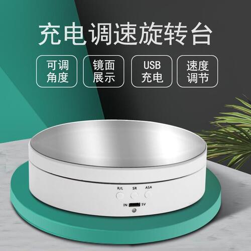 甄选厂家直供电动转盘充电旋转展示架视频直播拍摄道具首饰转盘展