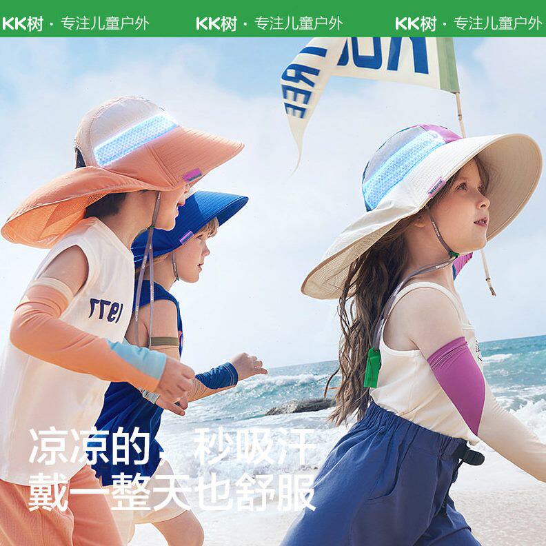 甄选严选KK树儿童防晒帽童春秋遮阳帽太阳女童夏季大帽檐渔夫帽