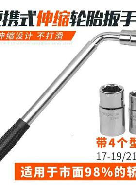 甄选适用广汽埃安Y580炫530魅630AIONS千斤顶专用汽车卸轮胎工具
