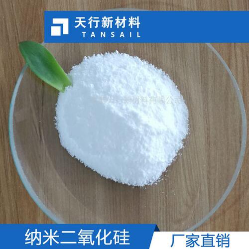 甄选【江苏天行】纳米氧化硅 纳米级SiO2粉体 纳米二氧化硅 厂家