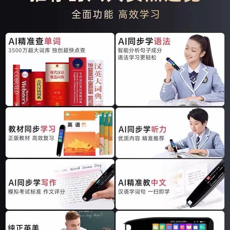 甄选新款英语点读笔学习机全科学习神器小学生初中中大学通用同步