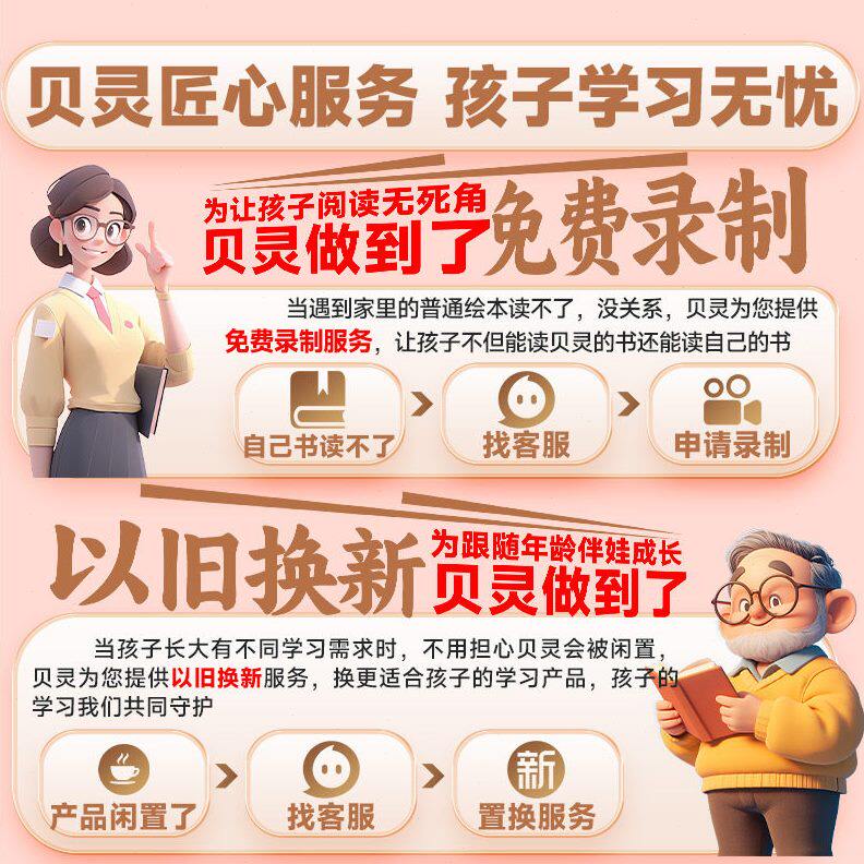 甄选贝灵幼儿童点读笔通用点读书万智能英语学习机小孩早教点读机