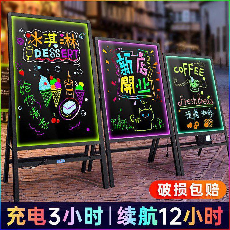 甄选【仓库甩卖】荧光板广告牌发光小黑板闪光充电款插电夜光灯牌