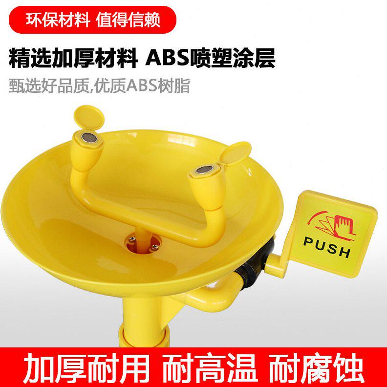 甄选厂家直销发ABS工程塑料复合式立式踏板紧急冲淋洗眼器
