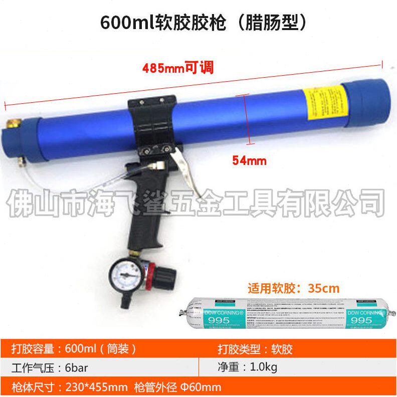 甄选海飞鲨06K筒装软胶600ml气动玻璃胶枪/发泡压胶枪堵缝枪 带表