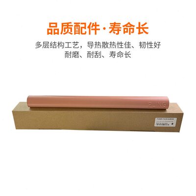 甄选适用佳能IR C5030 C5035 5051 5045 5240 定影膜 定影下辊 压