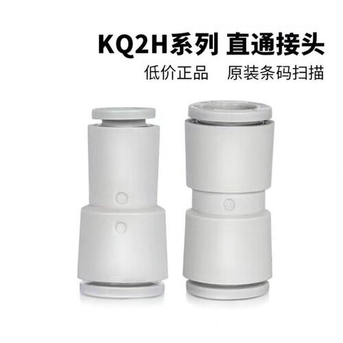 甄选KQ2H直通变径接头 白色PG变径直通KQ2H04-06-08-10-12-00气管