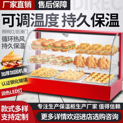 甄选保温柜商用保温箱加热恒温箱食品展示柜小型台式蛋挞板栗面包