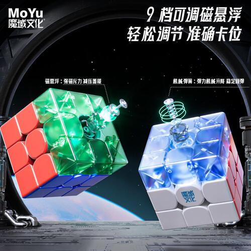 甄选魔域文化威龙WRM V9三阶磁力磁悬浮魔衣版球轴定位容错比赛专