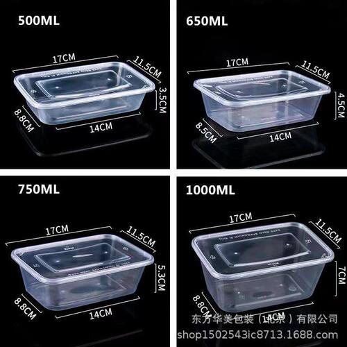 甄选400ml/2000ml一次性餐盒长方形打包盒加厚塑料外卖透明饭盒便