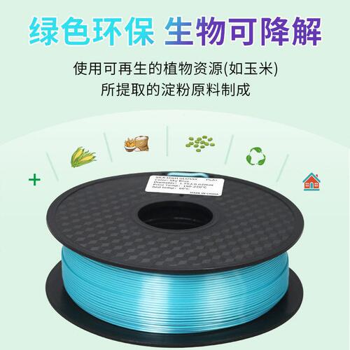 甄选3D打印耗材丝绸PLA 1.75mm Silk 1KG排线整齐 光丝绸耗材环保