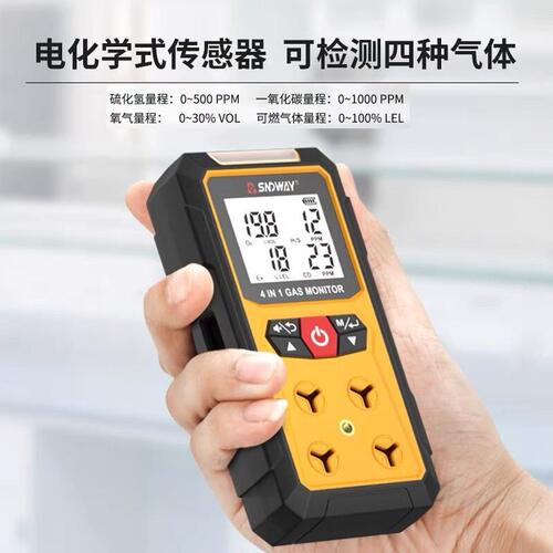 甄选深达威SW7500A四合一检测仪氧气硫化氢一氧化碳有毒有害检测