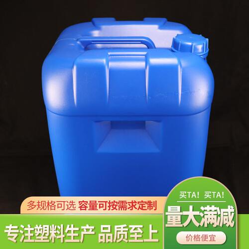 甄选上海厂家全新HDPE28L蓝色加厚塑料桶方形化工桶28升堆码桶