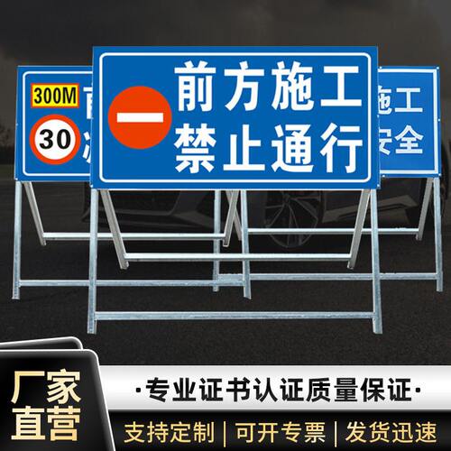 甄选前方道路施工牌交通安全标志警示牌工程告示牌导向反光指示牌