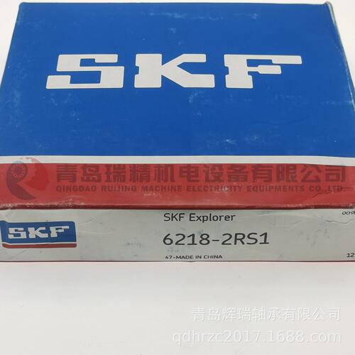 甄选S-K-F 深沟球轴承 6218-2RS1 两侧橡胶密封 90mm X 160mm X 3