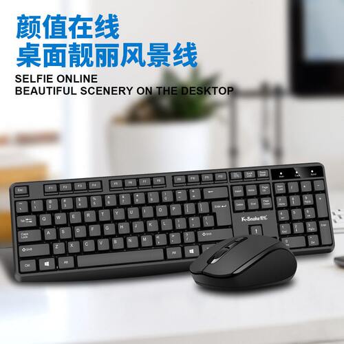 甄选蝰蛇WK800无线键盘鼠标套装台式电脑笔记本公家用无线键鼠2.4