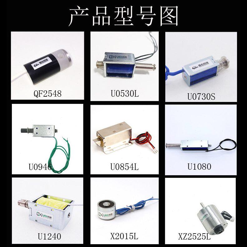 甄选厂销U1128S长短框架推拉式电磁铁自动演奏钢琴零件DC36V快速
