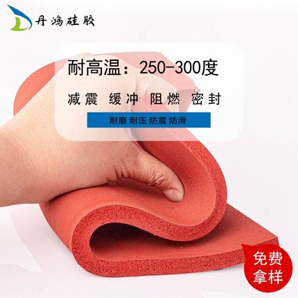 甄选耐温柔软硅胶发泡板无接缝海绵硅胶发泡卷材硅胶板制品冲型加
