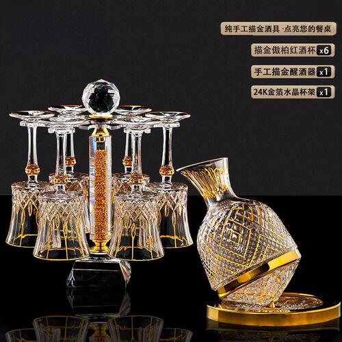甄选颜值轻奢描金水晶红酒杯脚杯套装家用旋转陀螺醒酒器档酒具