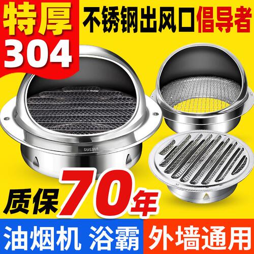 甄选ll不锈钢风帽外墙出风口防风罩油烟机烟管透气帽卫生间排气口
