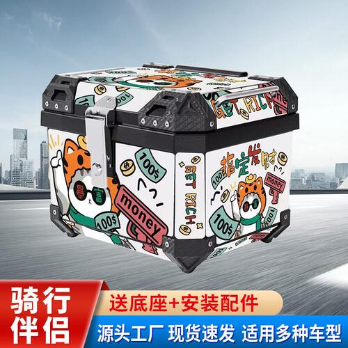 甄选电动车尾箱厂家45L大容量摩托车后备箱外卖专用保温箱电车尾