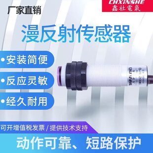 甄选欣事 光电开关 GP18-50DN1 50CM可调 直流三线NPN常开红外漫