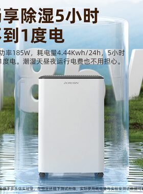 甄选多乐信 家用12升除湿机小型别墅地下室酒店客房抽湿机ER-1203