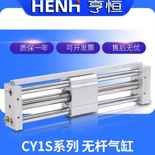 甄选无杆气缸CY1S磁耦式亚德客型RMT20/25/40*200X300X400长行程