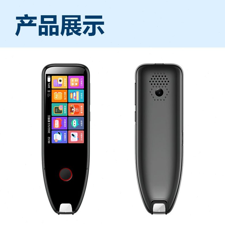 甄选掌美口袋学习机 粤语繁体离线翻译机 智能学习词典笔源头工厂图片