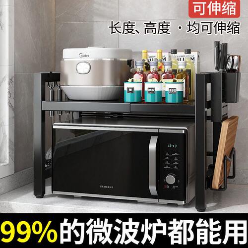 甄选伸缩厨房微波炉置物架烤箱饭锅架子多功能家用台面电 锅微松