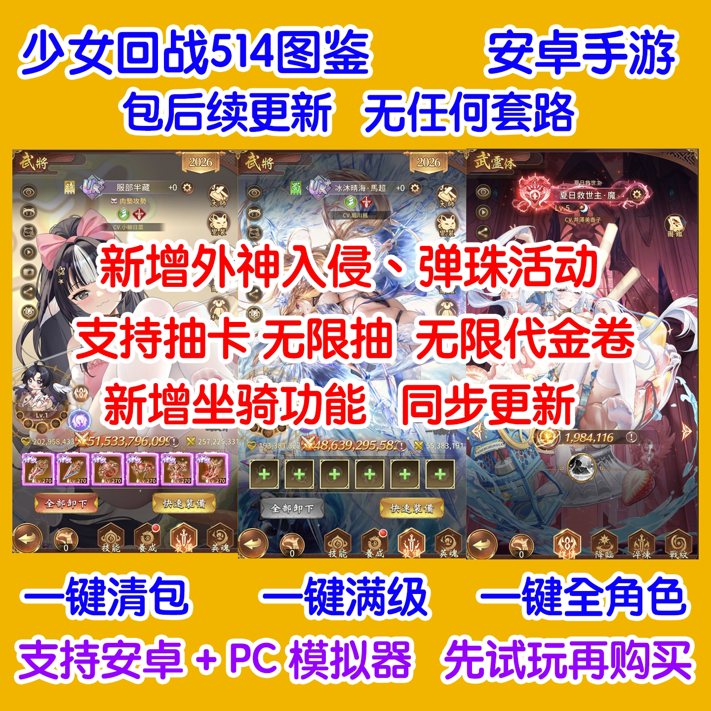 少女回战安卓手游GM后台激活码