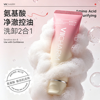VIICHARM氨基酸v2洗面奶