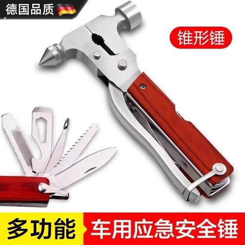 德国精工汽车安全锤车用多功能玻璃破窗器车载车内破窗安全锤逃生