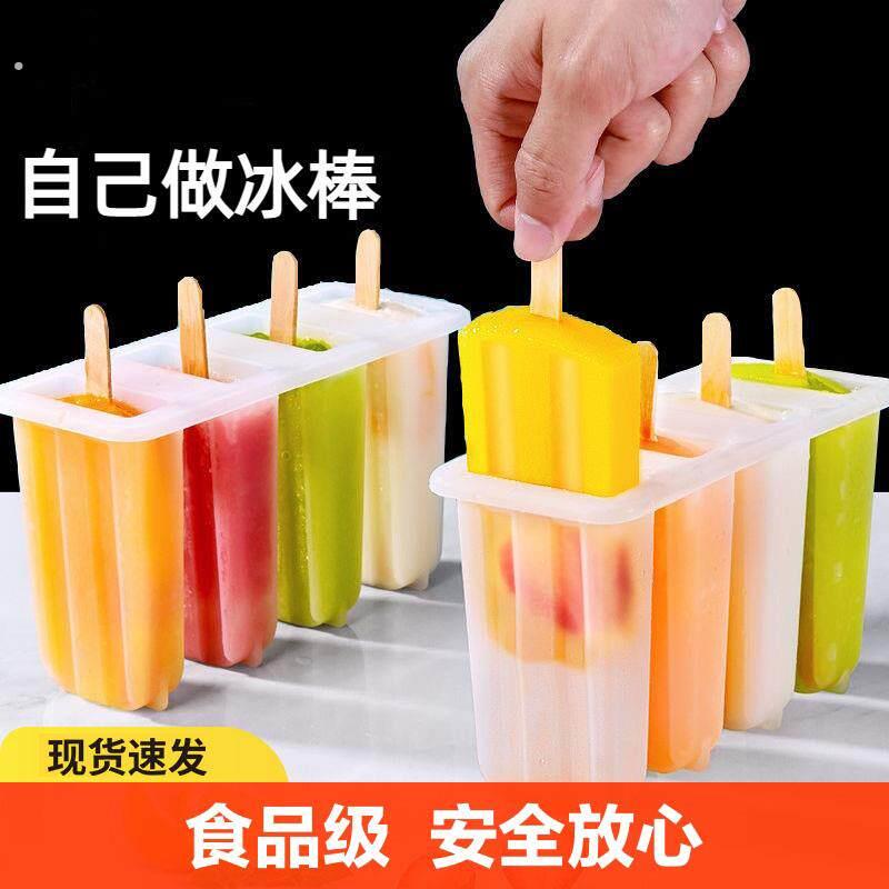 雪糕模具家用做冰棒冰棍冰淇淋冻冰块盒冰格自制冰激凌棒冰模保鲜
