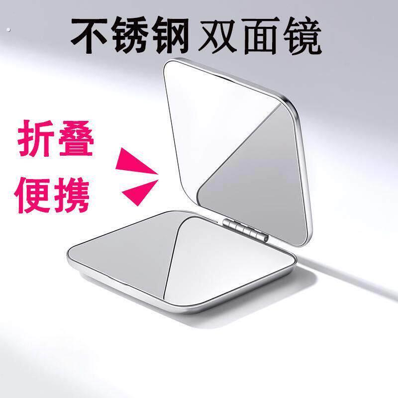德国摔不烂小镜子刮胡子专用不锈钢摔不碎化妆镜折叠便携随身小镜